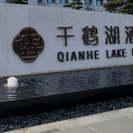 温泉酒店vi设计色彩心理影响