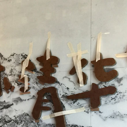 酒店标识标牌设计公司设计团队绩效考核。