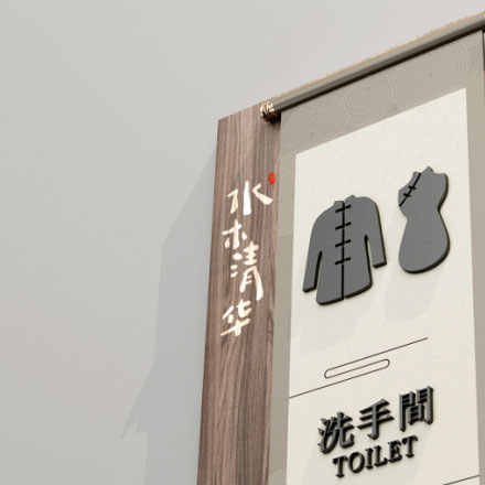 酒店标识标牌设计公司设计绿洲酒店标识。