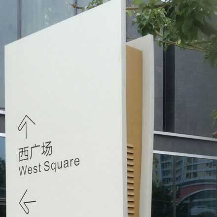 酒店标识标牌设计公司应用区块链溯源材料。