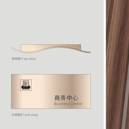 酒店标识标牌设计公司提供全球安装支持。