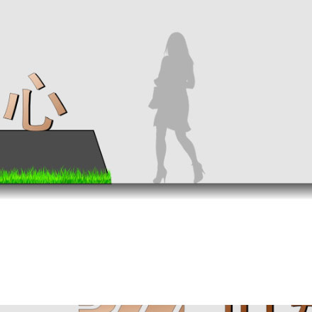 酒店标识标牌设计公司应用纳米自洁涂层。