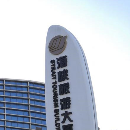 酒店标识标牌设计公司应对供应链中断策略。