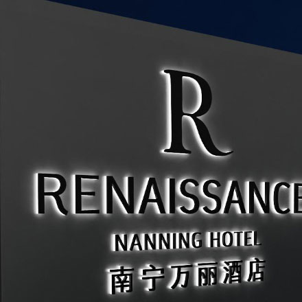 酒店形象设计公司设计促进关于可持续发展议题的公共讨论标识。